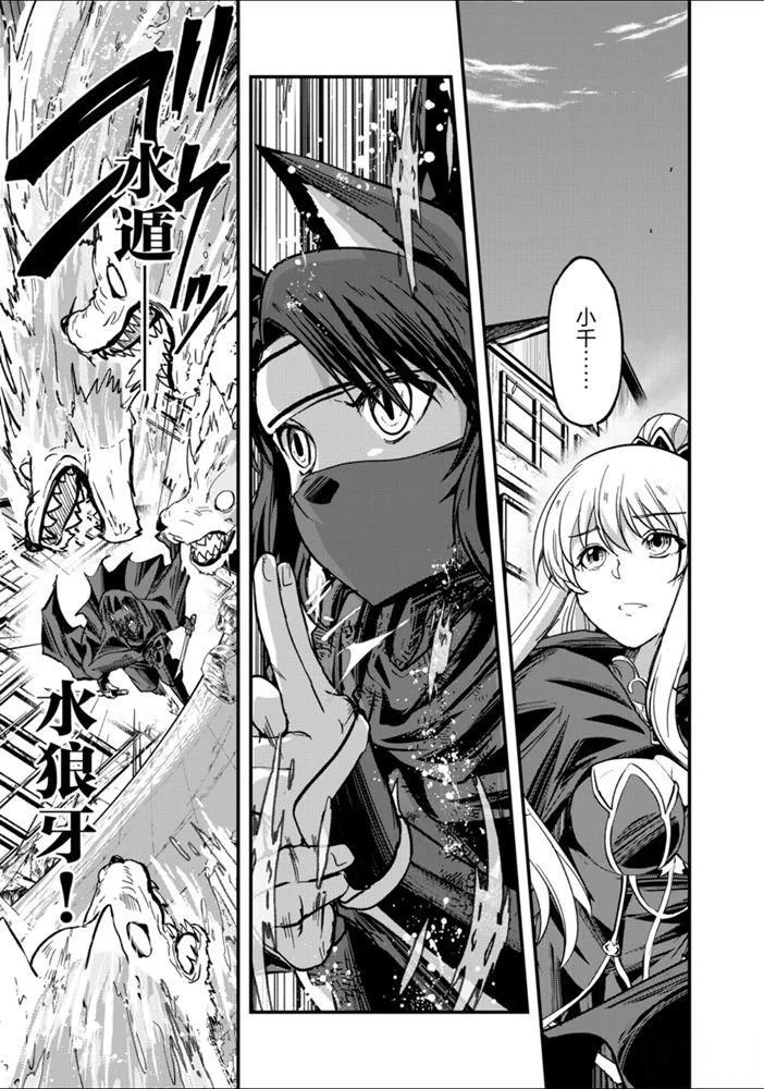 《骸骨骑士大人异世界冒险中》第31话 第9页