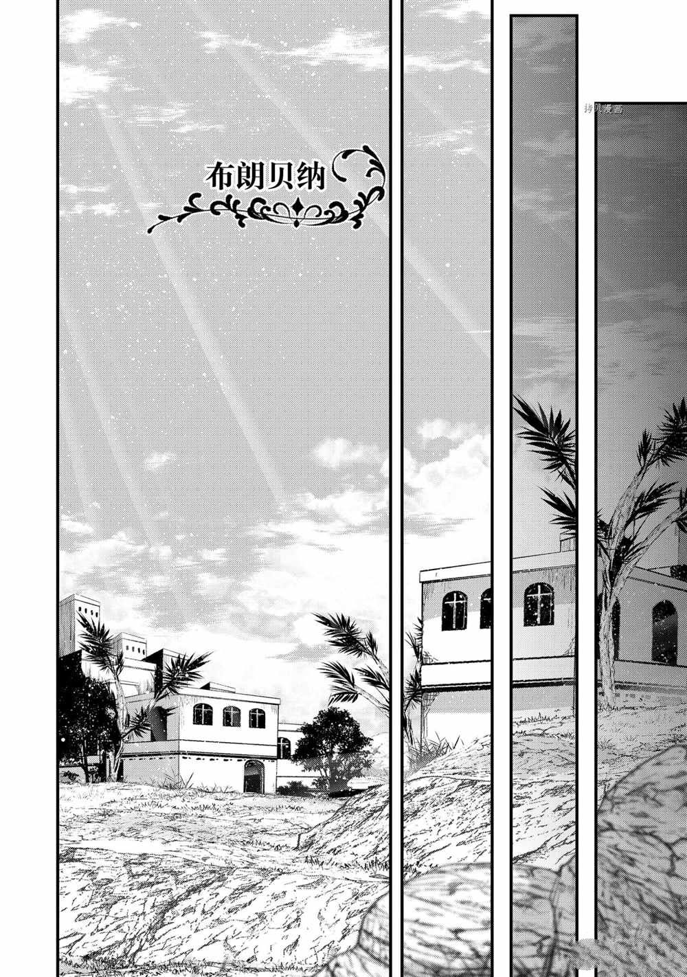 《骸骨骑士大人异世界冒险中》第49话 第10页