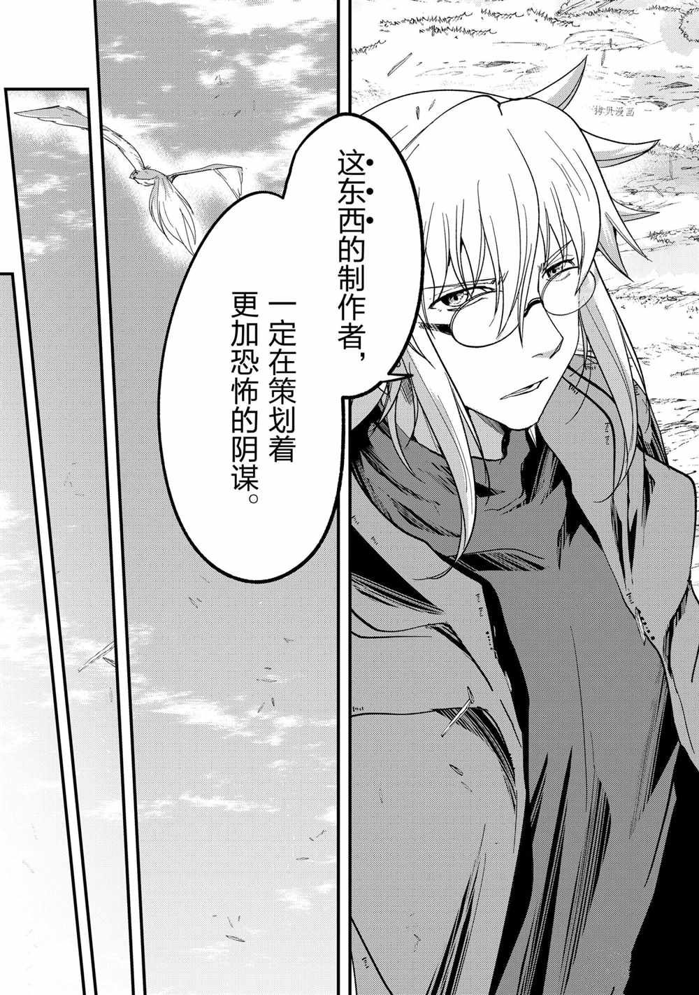 《骸骨骑士大人异世界冒险中》第49话 第16页