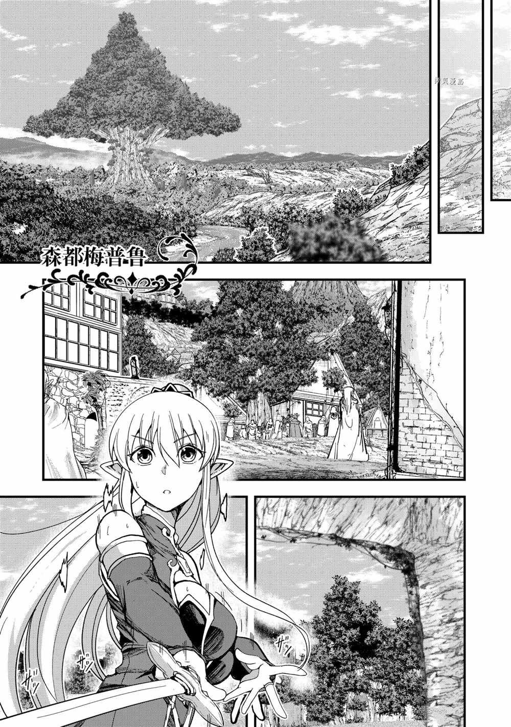 《骸骨骑士大人异世界冒险中》第49话 第17页