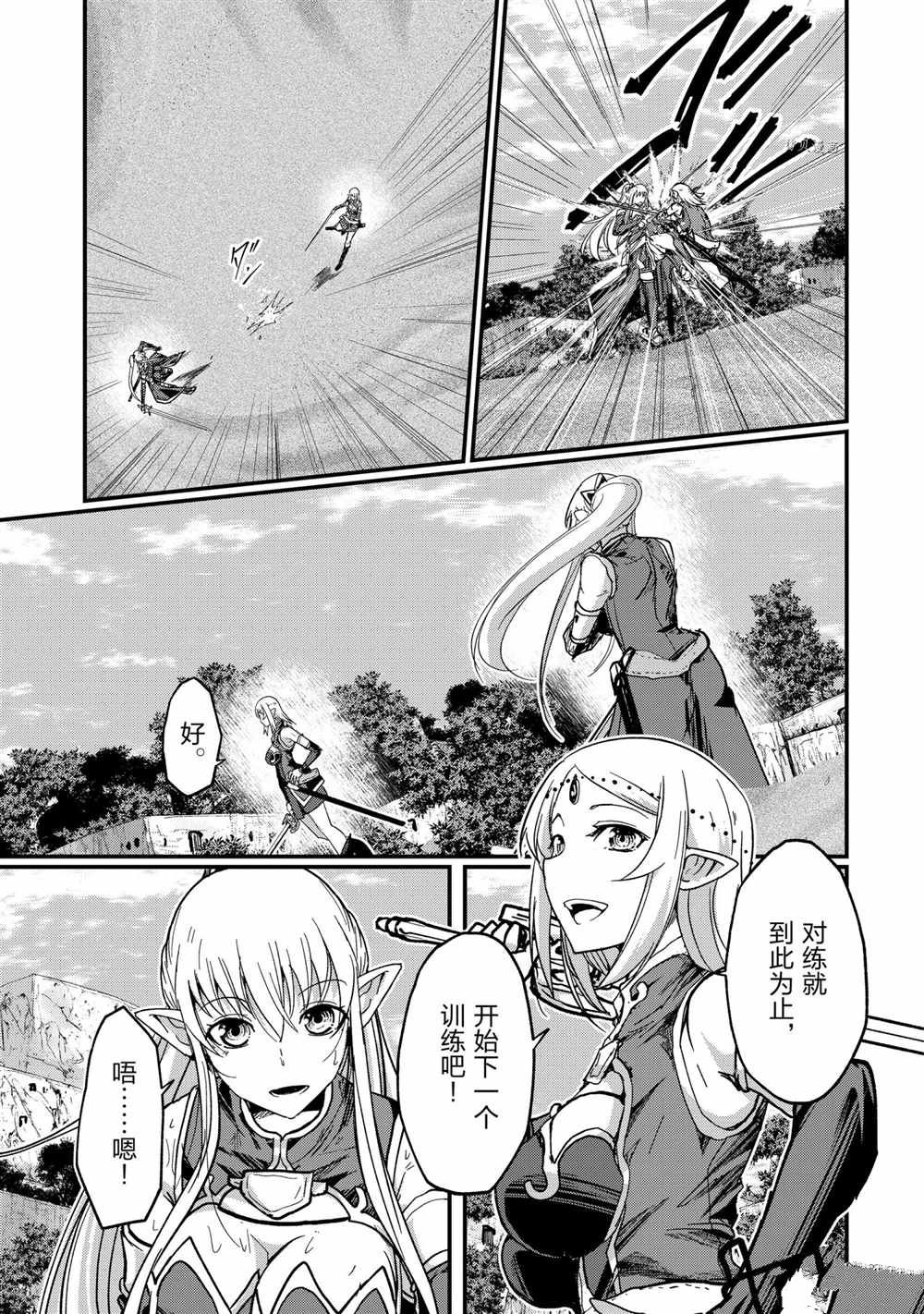 《骸骨骑士大人异世界冒险中》第49话 第19页
