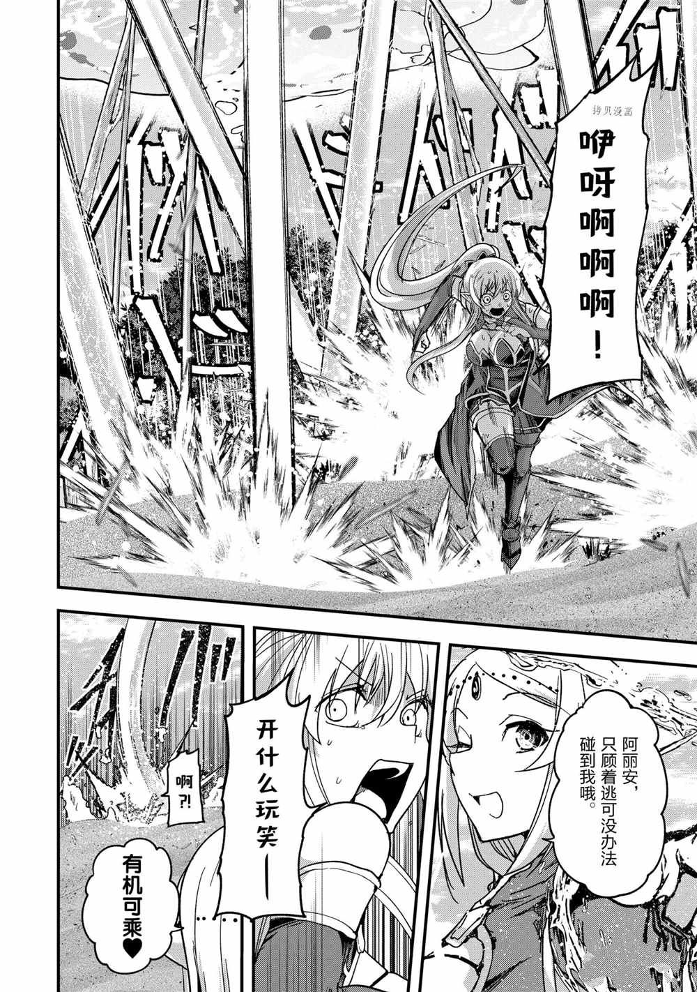《骸骨骑士大人异世界冒险中》第49话 第22页