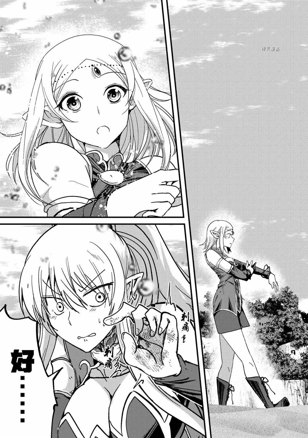 《骸骨骑士大人异世界冒险中》第49话 第27页