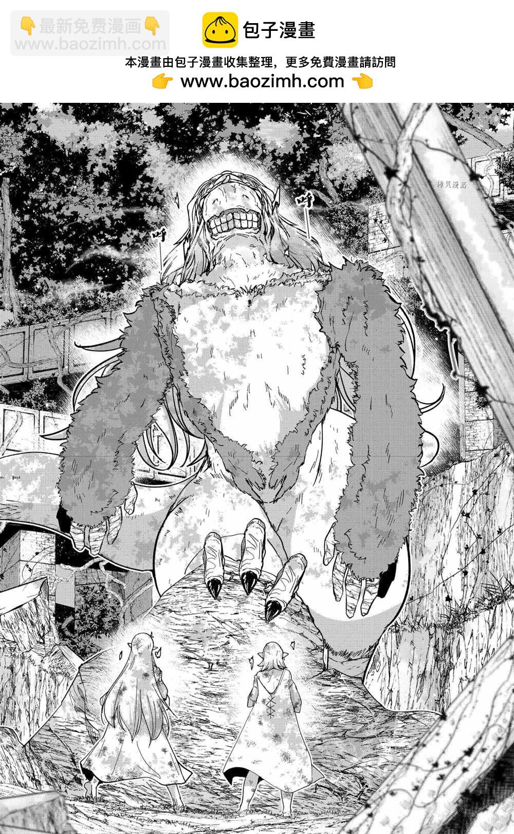 《骸骨骑士大人异世界冒险中》第49话 第2页