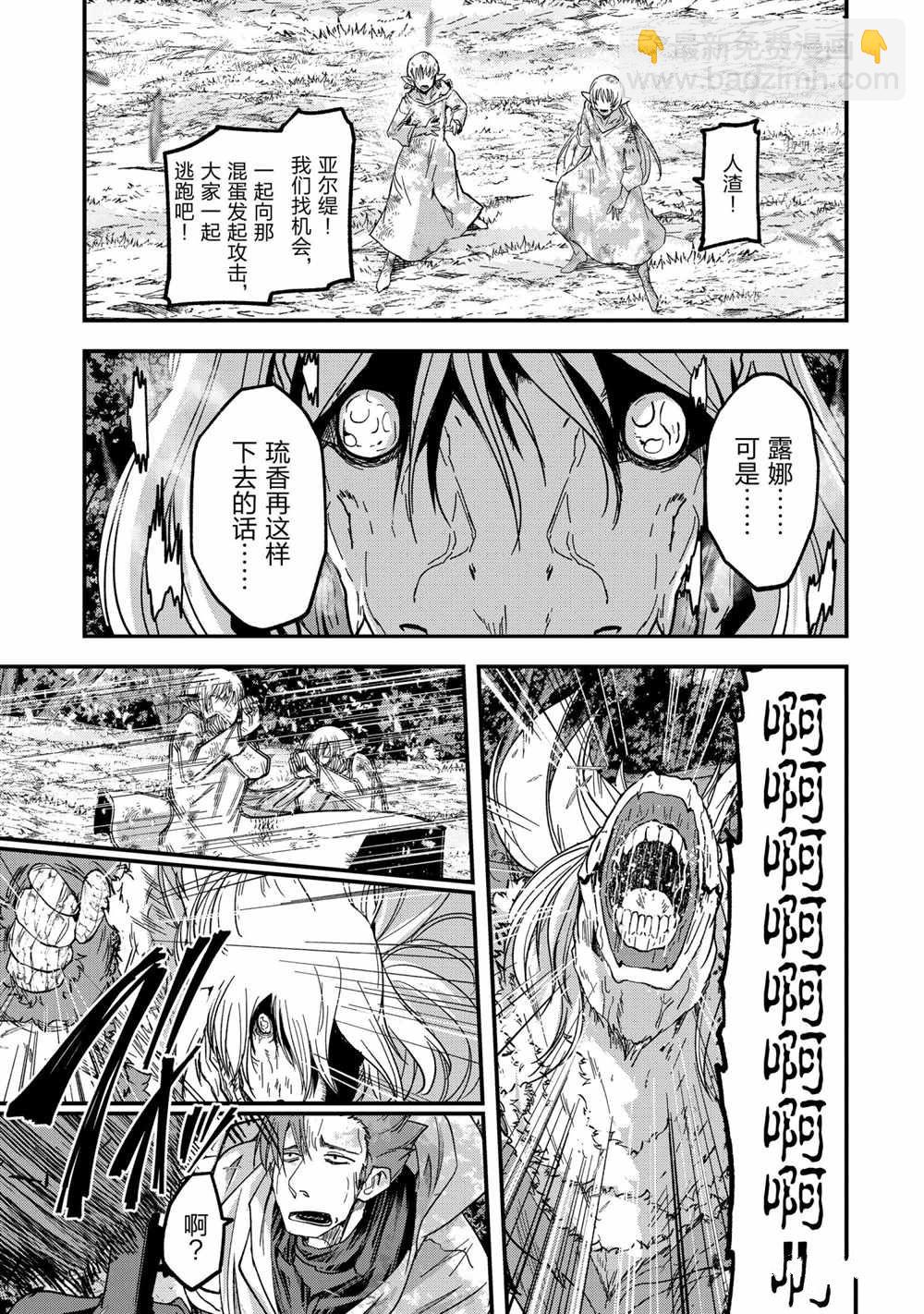 《骸骨骑士大人异世界冒险中》第49话 第5页