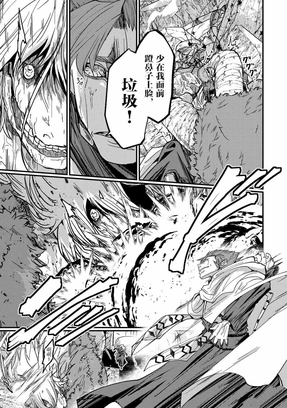《骸骨骑士大人异世界冒险中》第49话 第7页