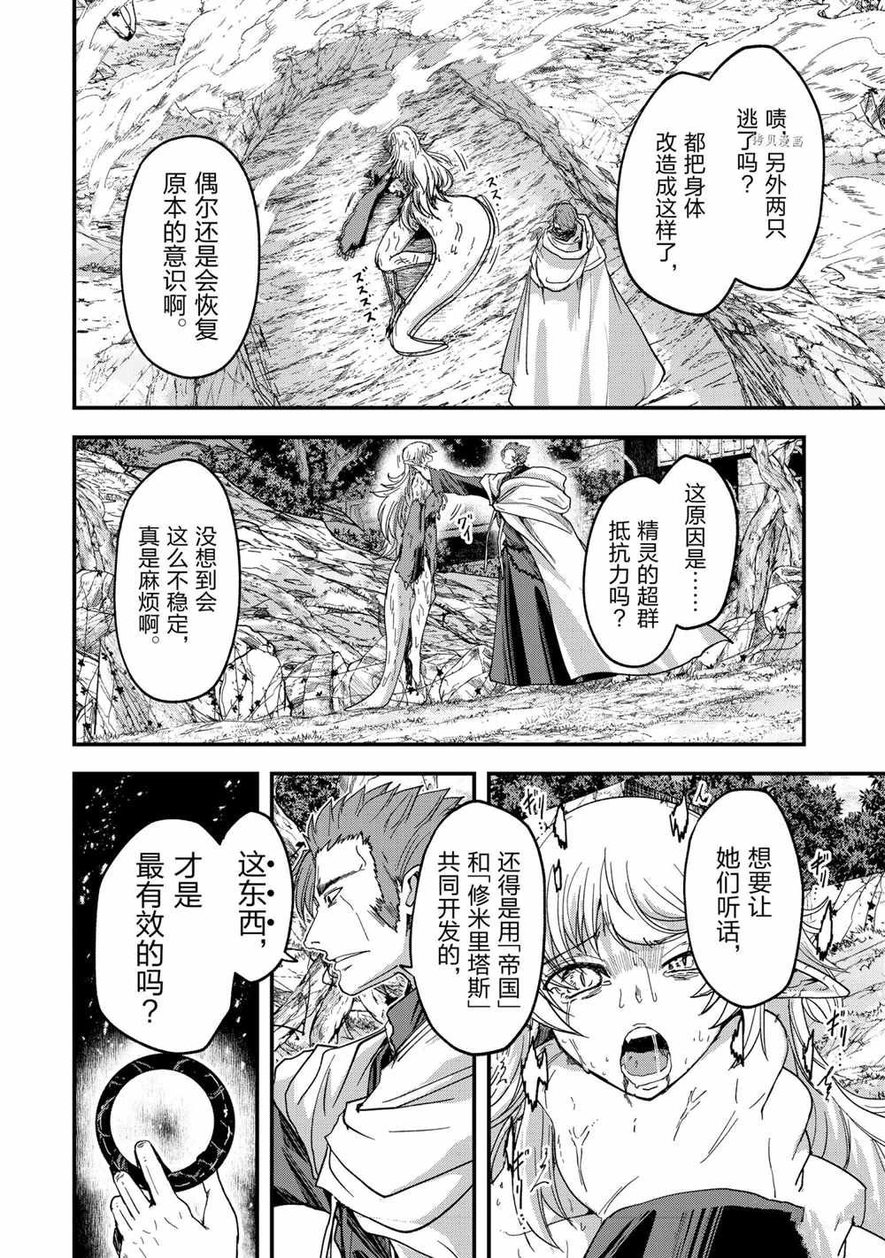 《骸骨骑士大人异世界冒险中》第49话 第8页
