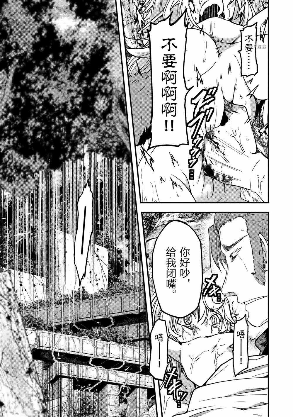 《骸骨骑士大人异世界冒险中》第49话 第9页