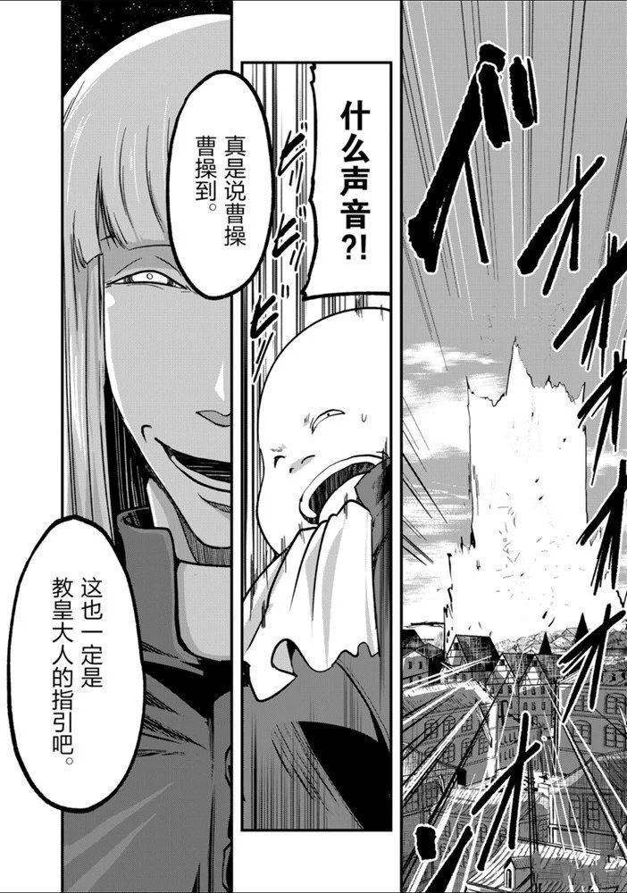 《骸骨骑士大人异世界冒险中》第30话 第12页