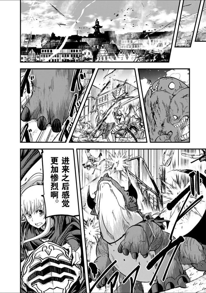 《骸骨骑士大人异世界冒险中》第30话 第22页
