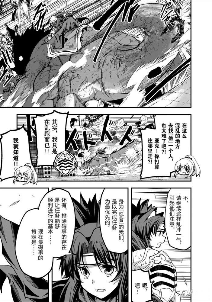 《骸骨骑士大人异世界冒险中》第30话 第23页