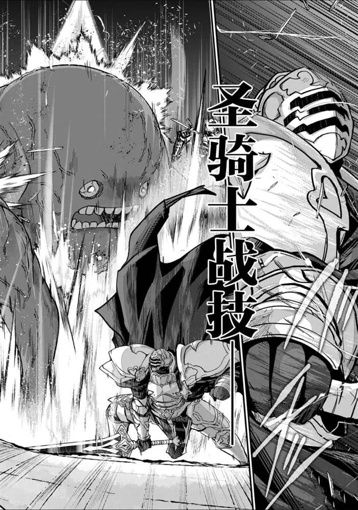 《骸骨骑士大人异世界冒险中》第30话 第28页