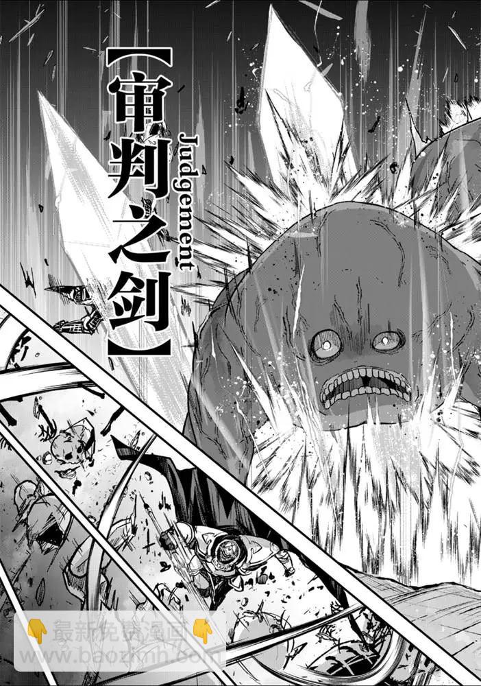 《骸骨骑士大人异世界冒险中》第30话 第29页