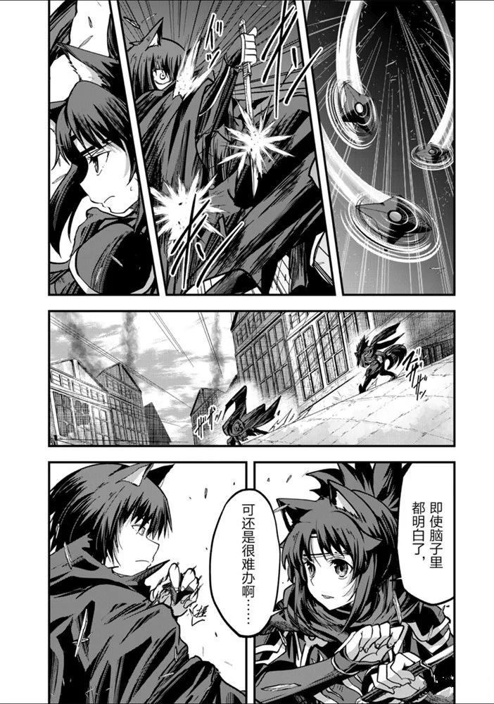 《骸骨骑士大人异世界冒险中》第30话 第32页