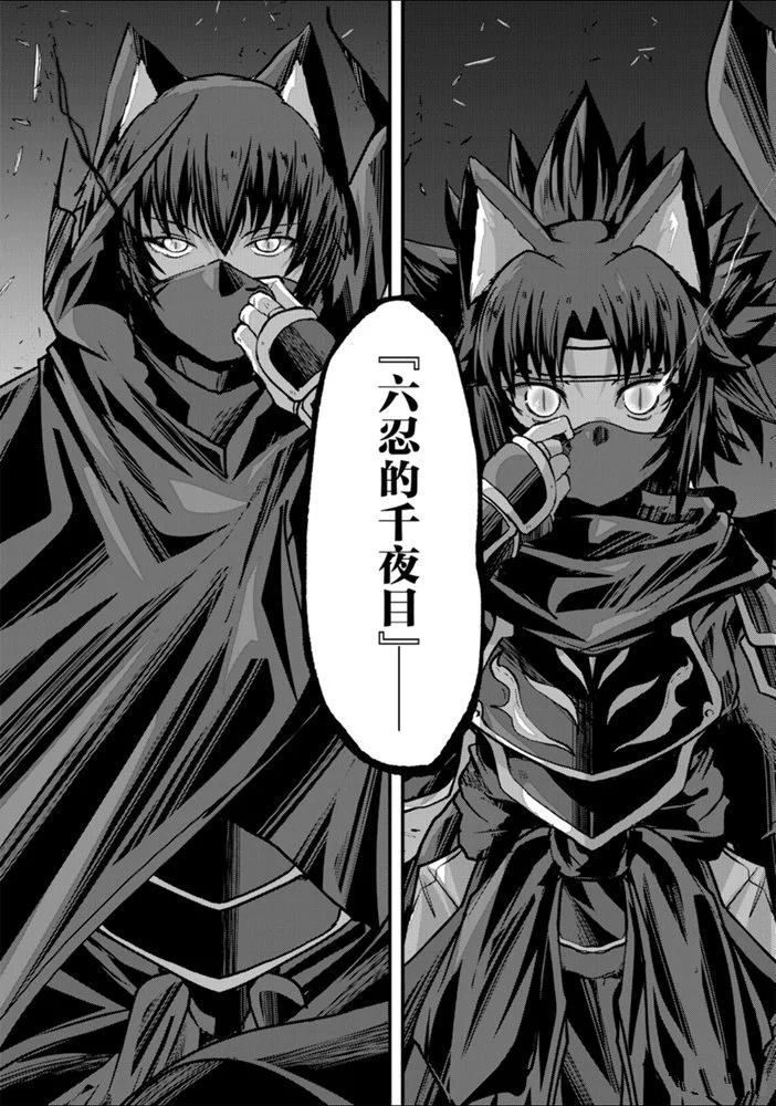 《骸骨骑士大人异世界冒险中》第30话 第34页
