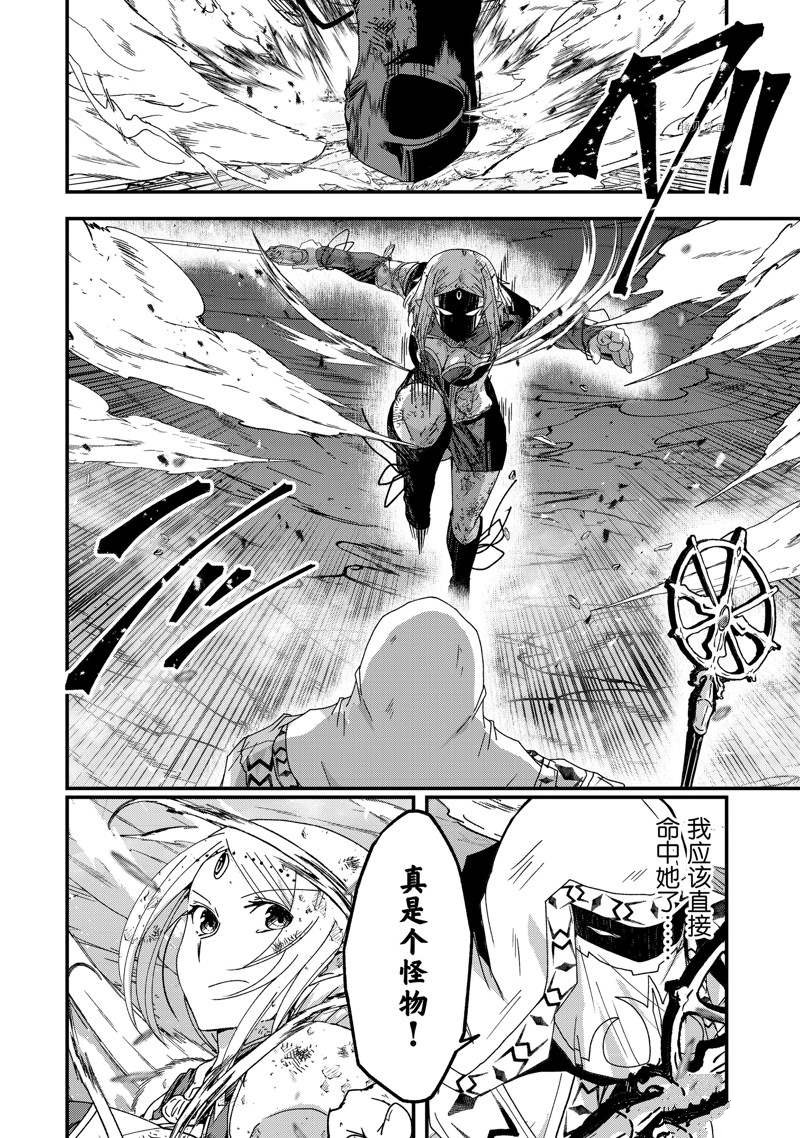 《骸骨骑士大人异世界冒险中》第53话 第10页