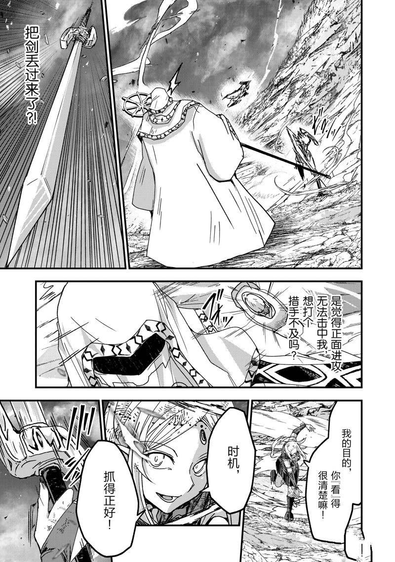 《骸骨骑士大人异世界冒险中》第53话 第11页