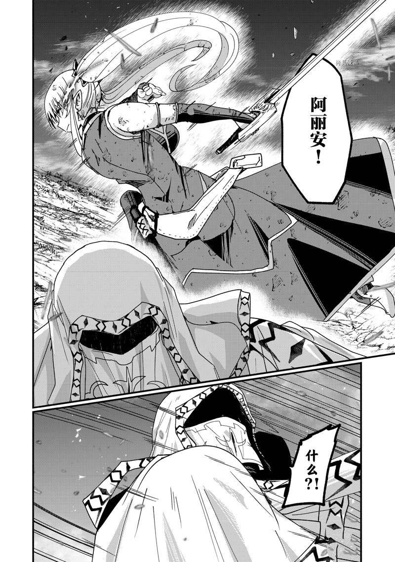 《骸骨骑士大人异世界冒险中》第53话 第12页