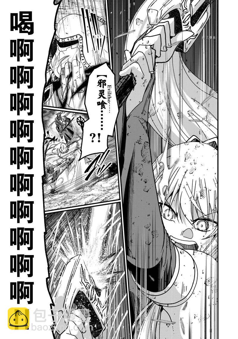 《骸骨骑士大人异世界冒险中》第53话 第13页