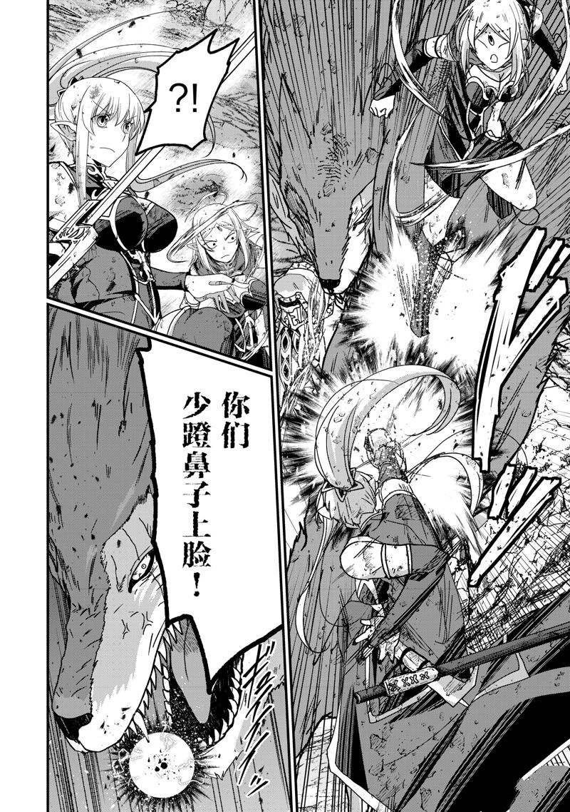 《骸骨骑士大人异世界冒险中》第53话 第16页