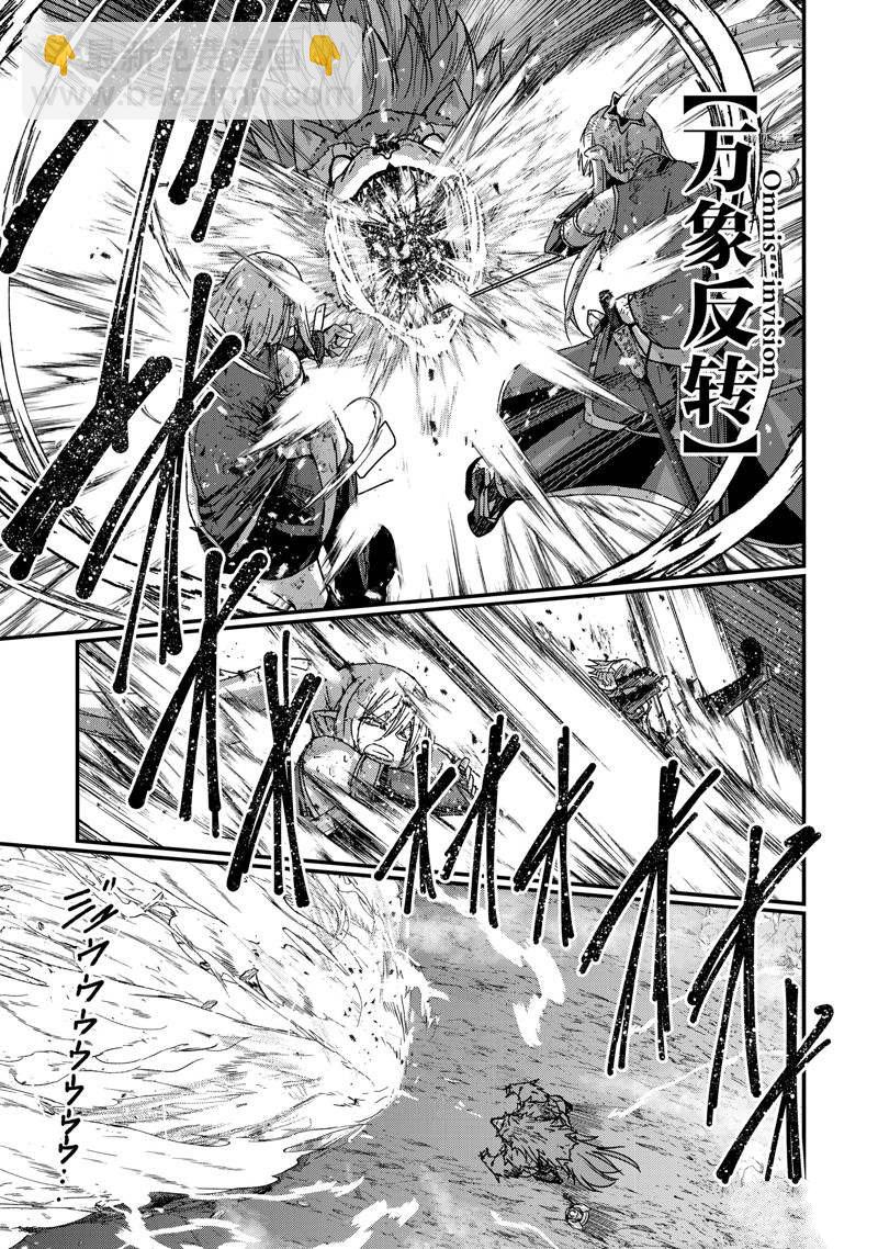 《骸骨骑士大人异世界冒险中》第53话 第17页