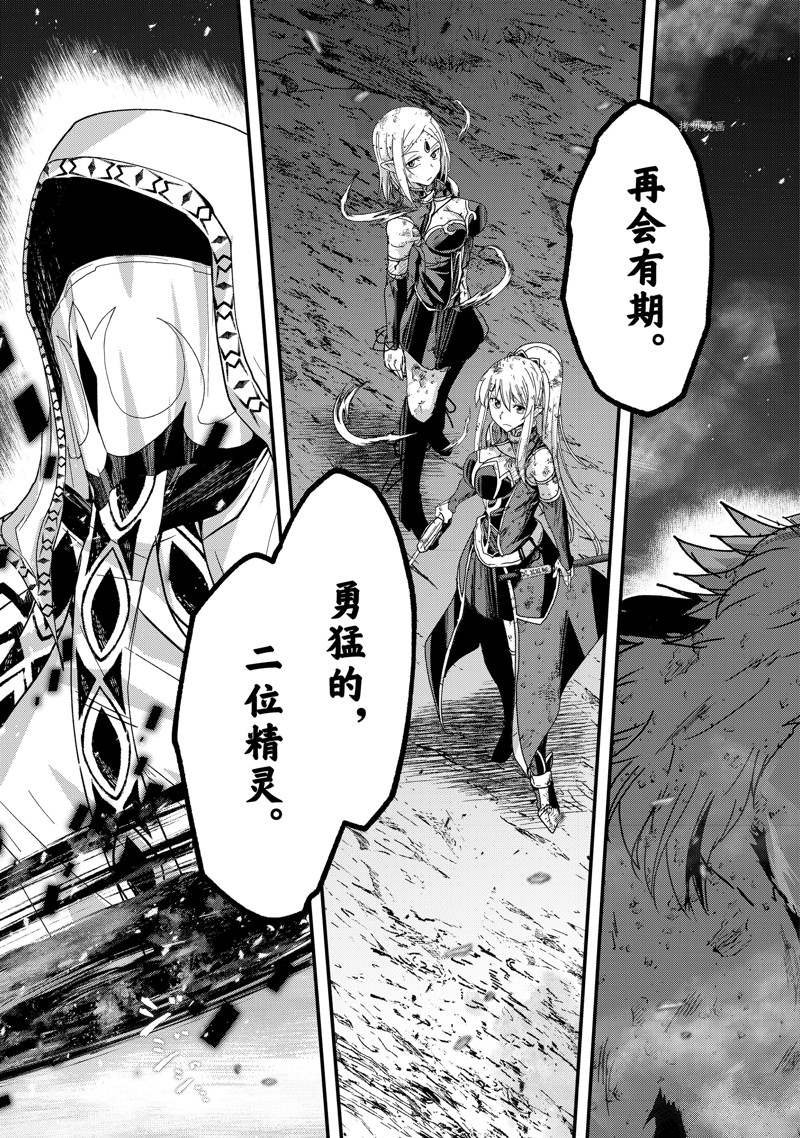 《骸骨骑士大人异世界冒险中》第53话 第23页