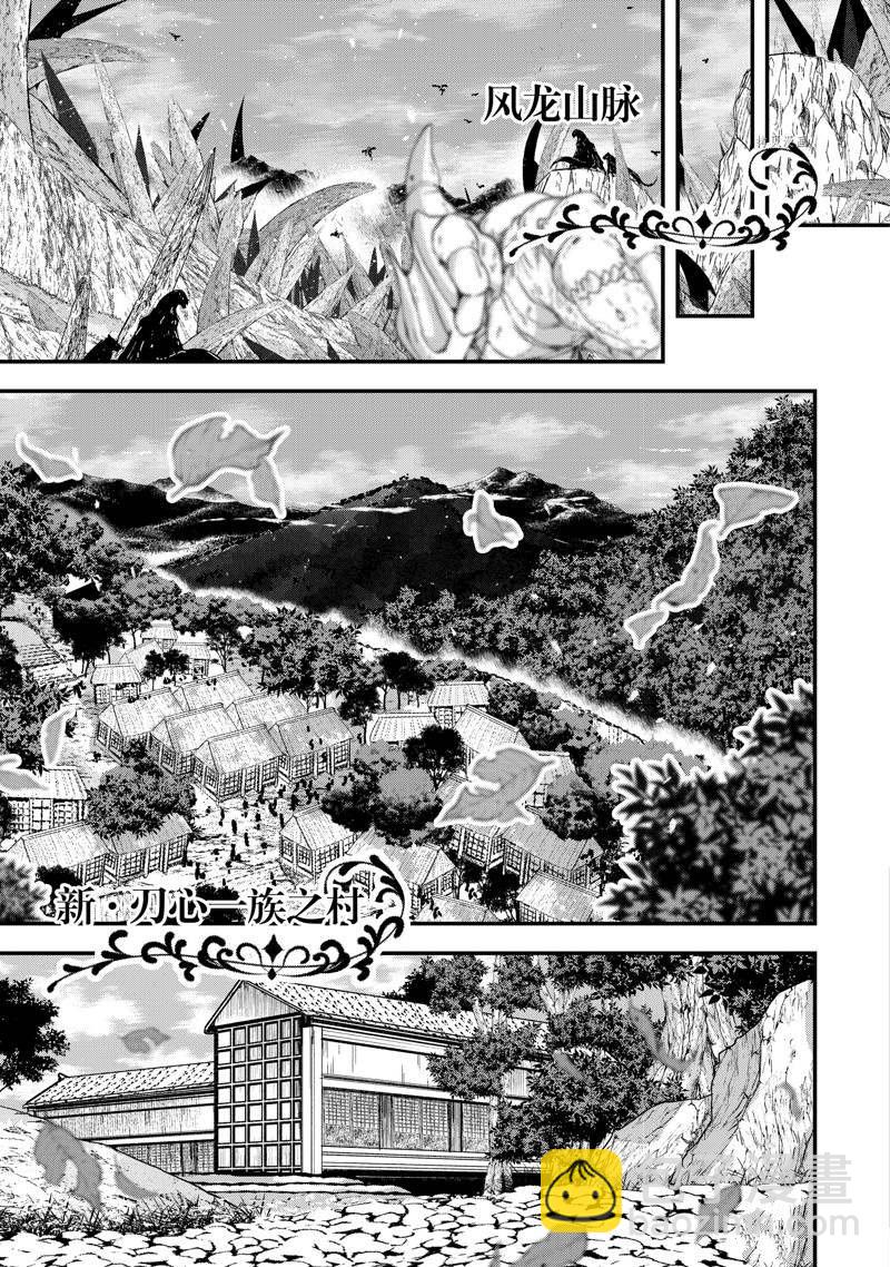 《骸骨骑士大人异世界冒险中》第53话 第27页