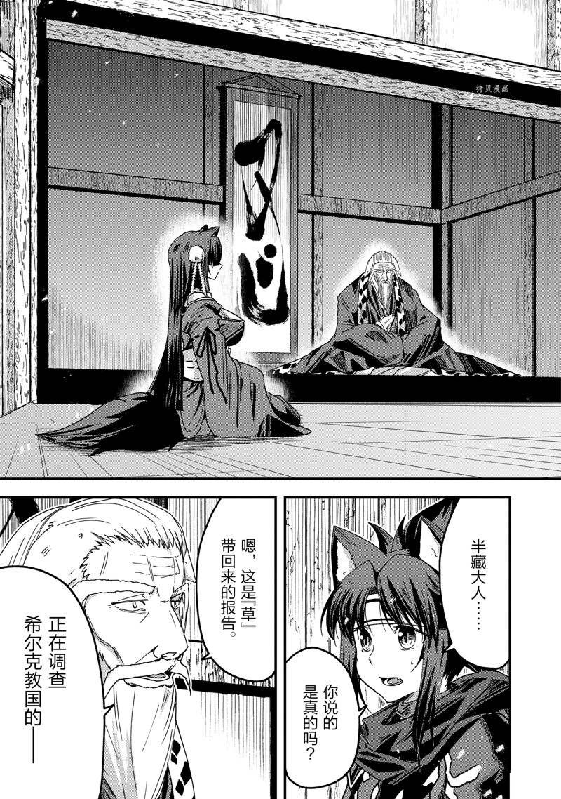 《骸骨骑士大人异世界冒险中》第53话 第29页