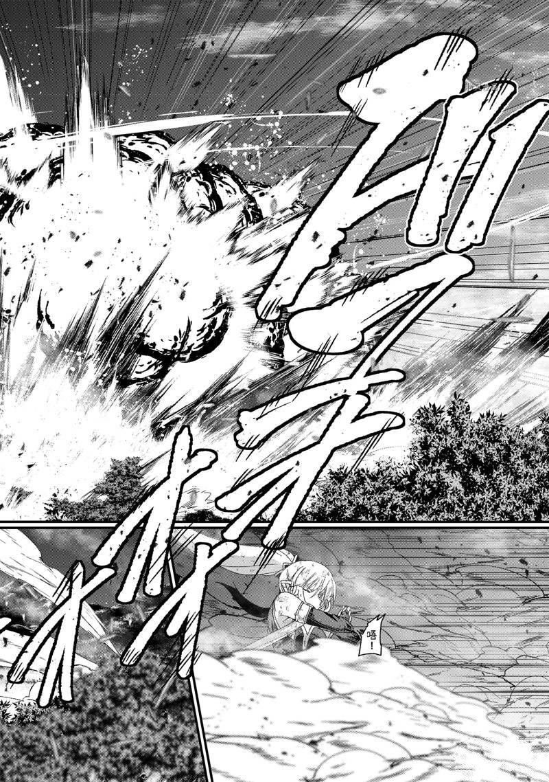 《骸骨骑士大人异世界冒险中》第53话 第2页