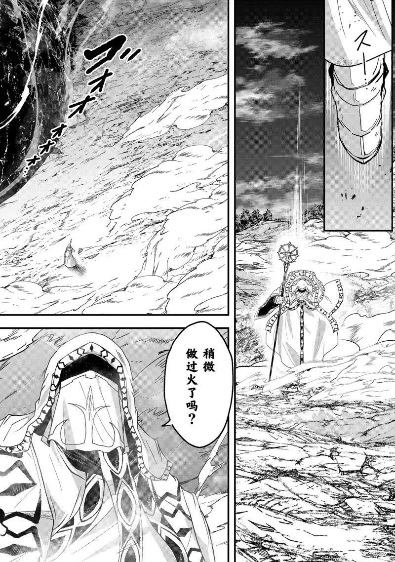 《骸骨骑士大人异世界冒险中》第53话 第4页