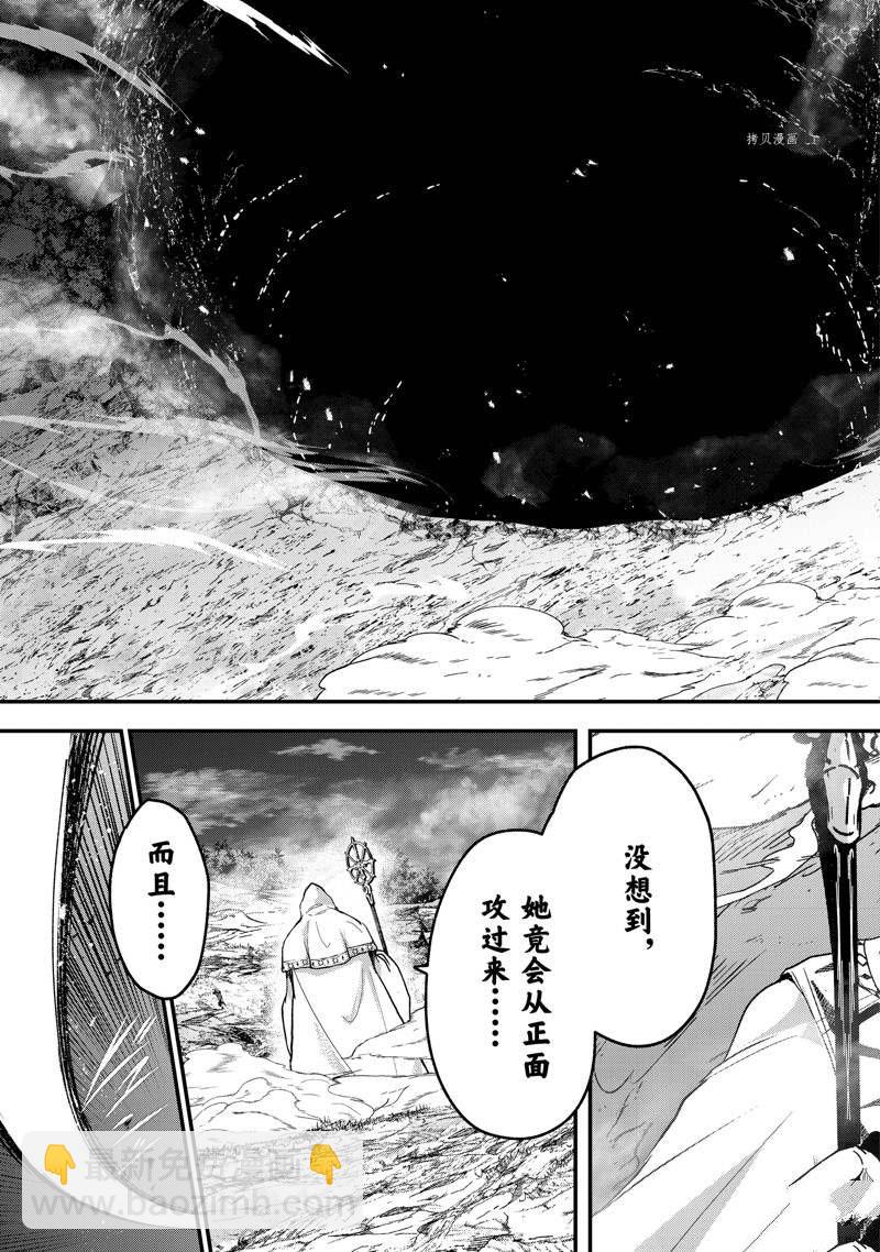 《骸骨骑士大人异世界冒险中》第53话 第5页