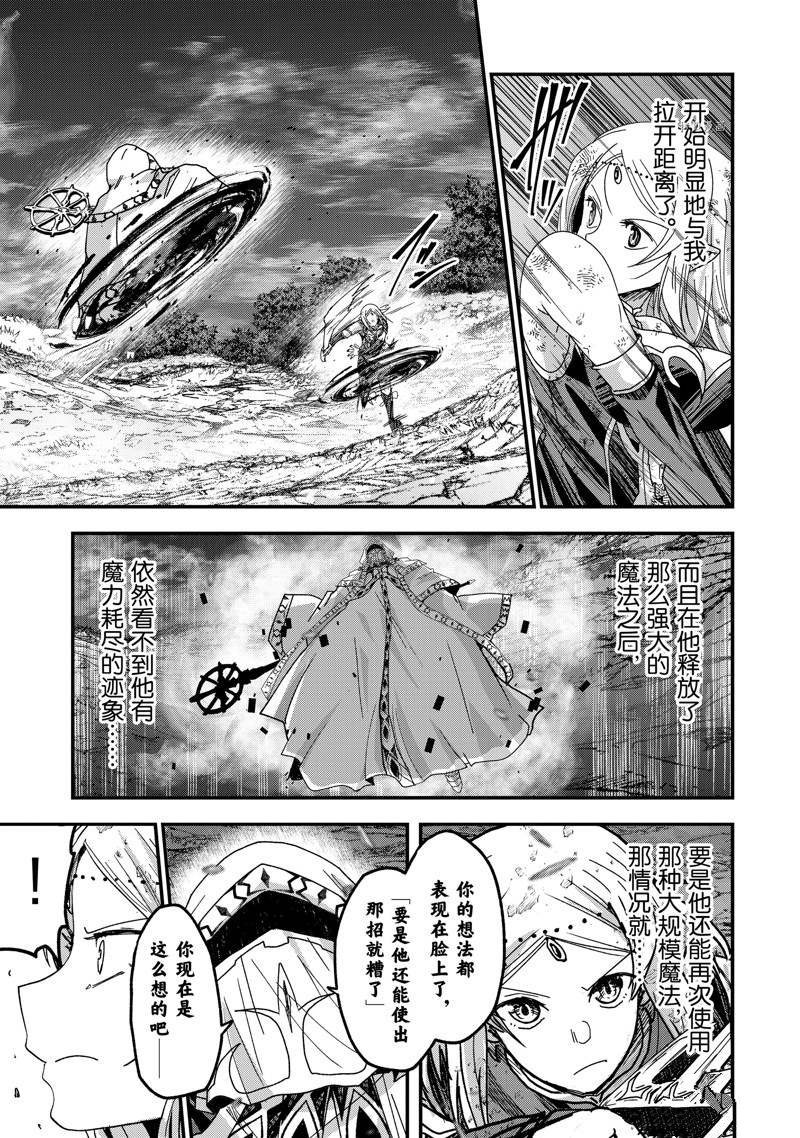 《骸骨骑士大人异世界冒险中》第53话 第7页