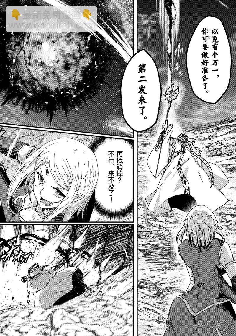 《骸骨骑士大人异世界冒险中》第53话 第8页