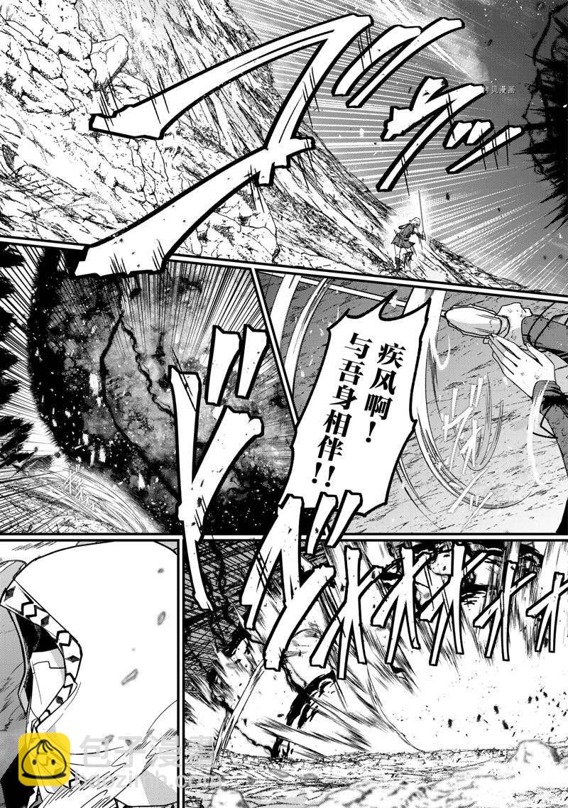 《骸骨骑士大人异世界冒险中》第53话 第9页