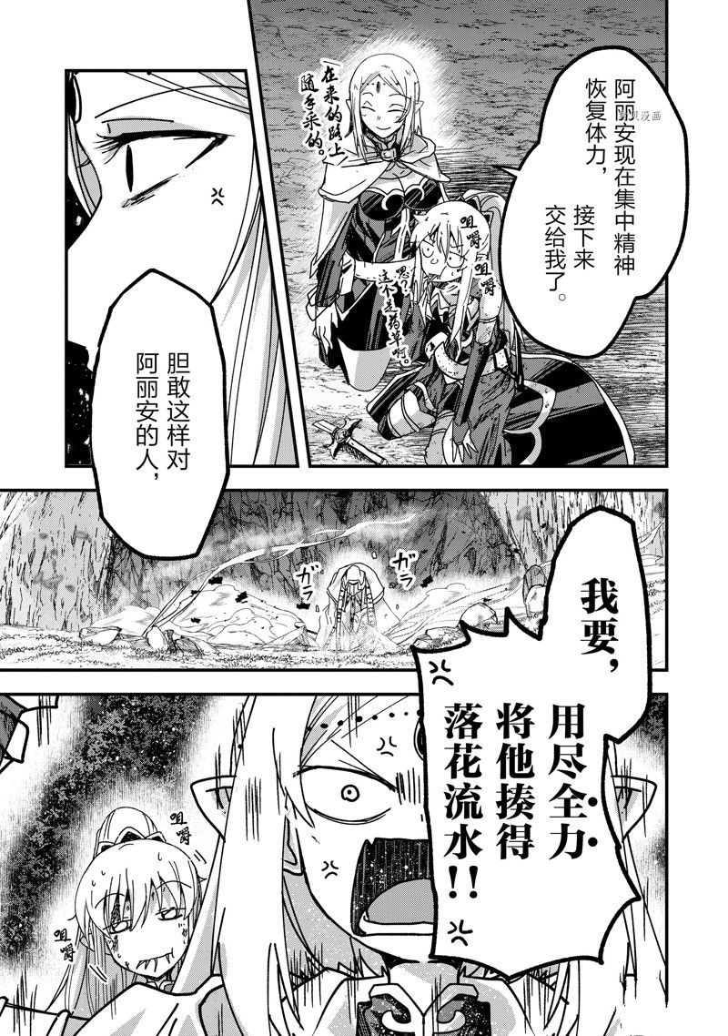 《骸骨骑士大人异世界冒险中》第52话 第11页