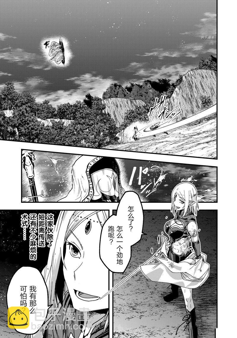 《骸骨骑士大人异世界冒险中》第52话 第19页