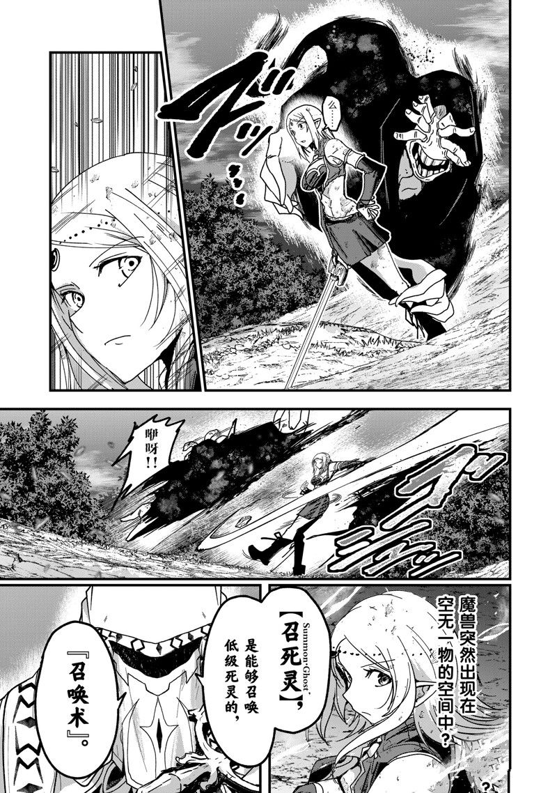 《骸骨骑士大人异世界冒险中》第52话 第21页
