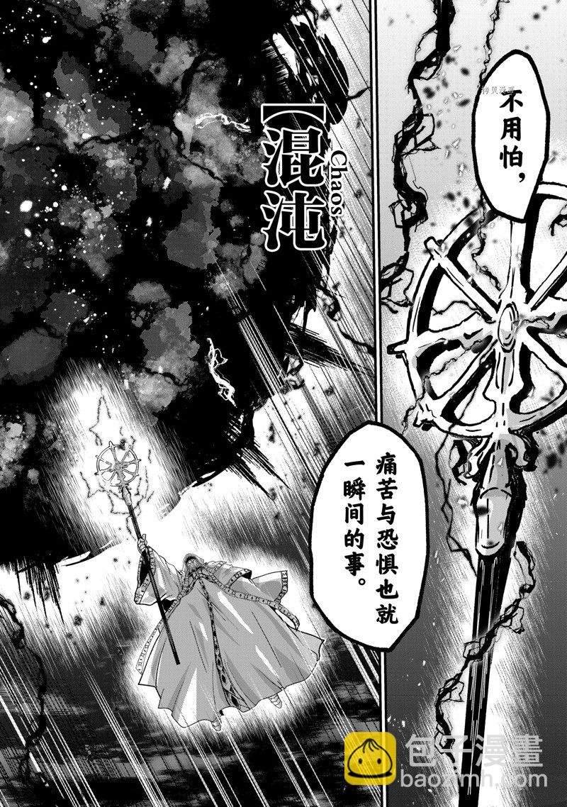 《骸骨骑士大人异世界冒险中》第52话 第24页
