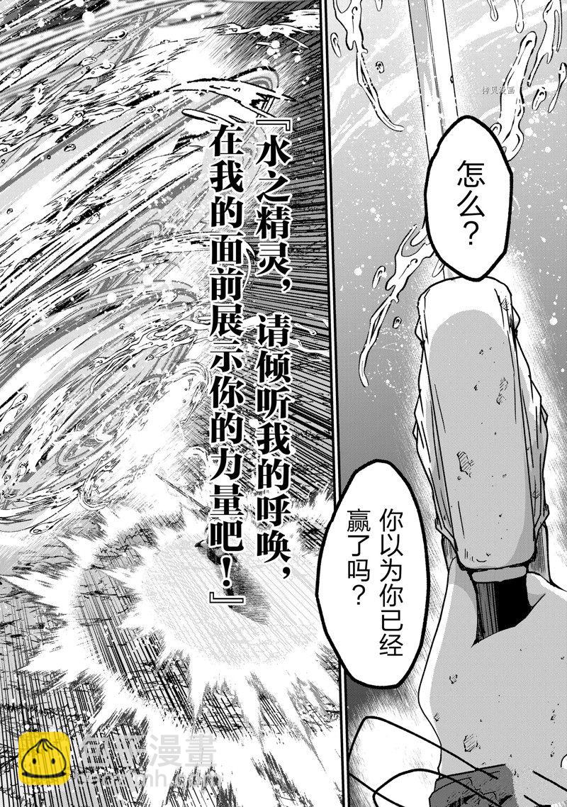 《骸骨骑士大人异世界冒险中》第52话 第26页