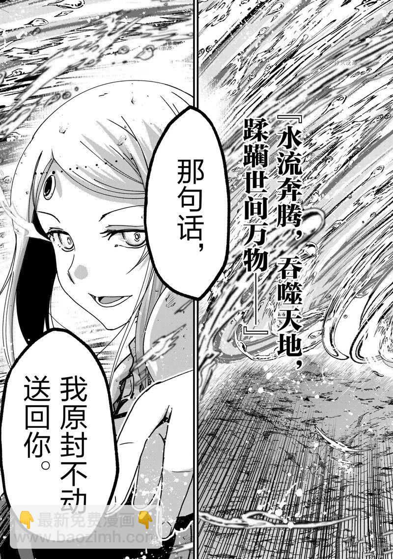 《骸骨骑士大人异世界冒险中》第52话 第27页