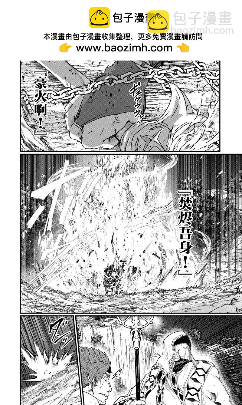 《骸骨骑士大人异世界冒险中》第52话 第2页