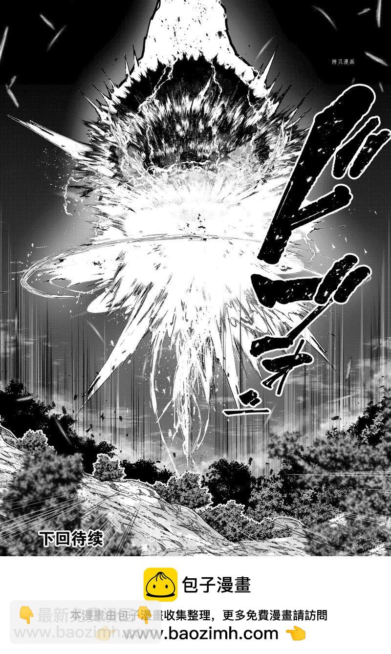 《骸骨骑士大人异世界冒险中》第52话 第30页