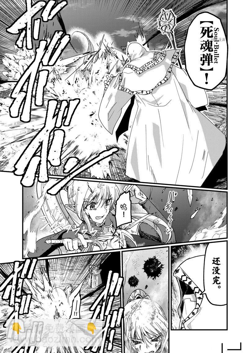 《骸骨骑士大人异世界冒险中》第52话 第5页
