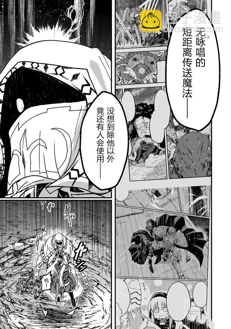 《骸骨骑士大人异世界冒险中》第52话 第7页