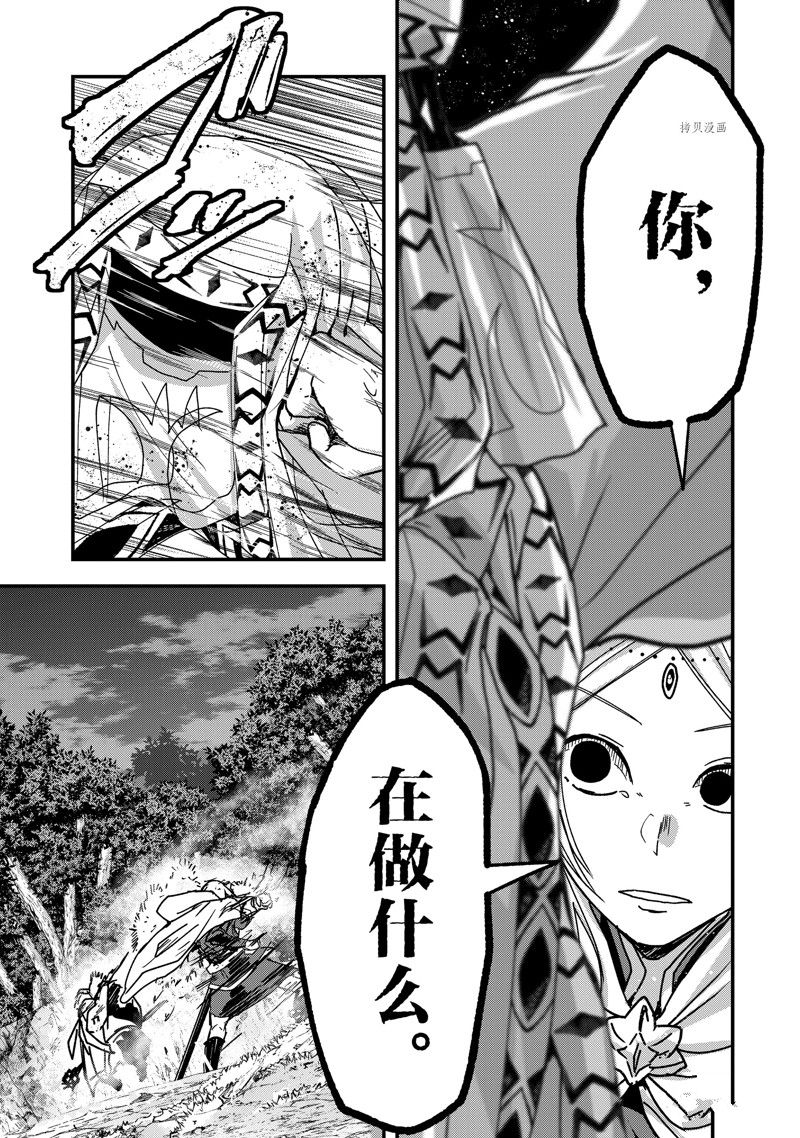 《骸骨骑士大人异世界冒险中》第52话 第9页