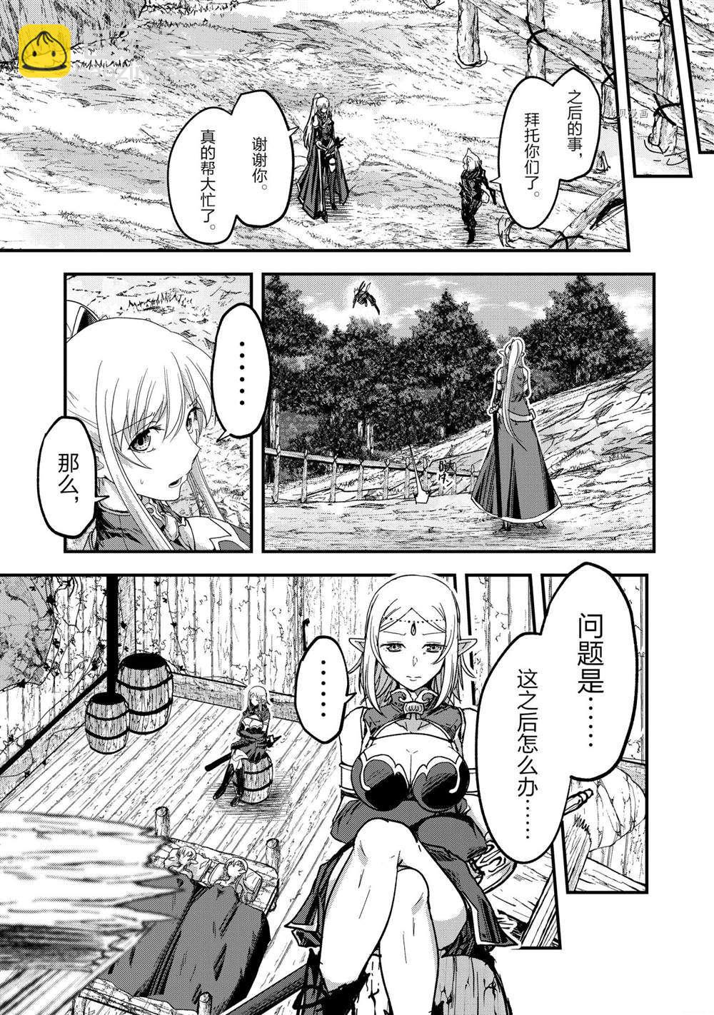 《骸骨骑士大人异世界冒险中》第50话 第13页