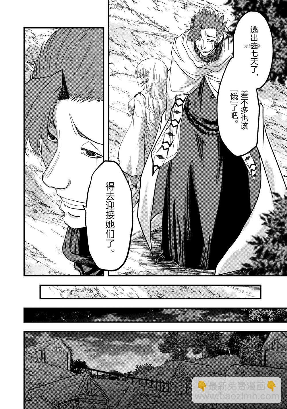 《骸骨骑士大人异世界冒险中》第50话 第16页