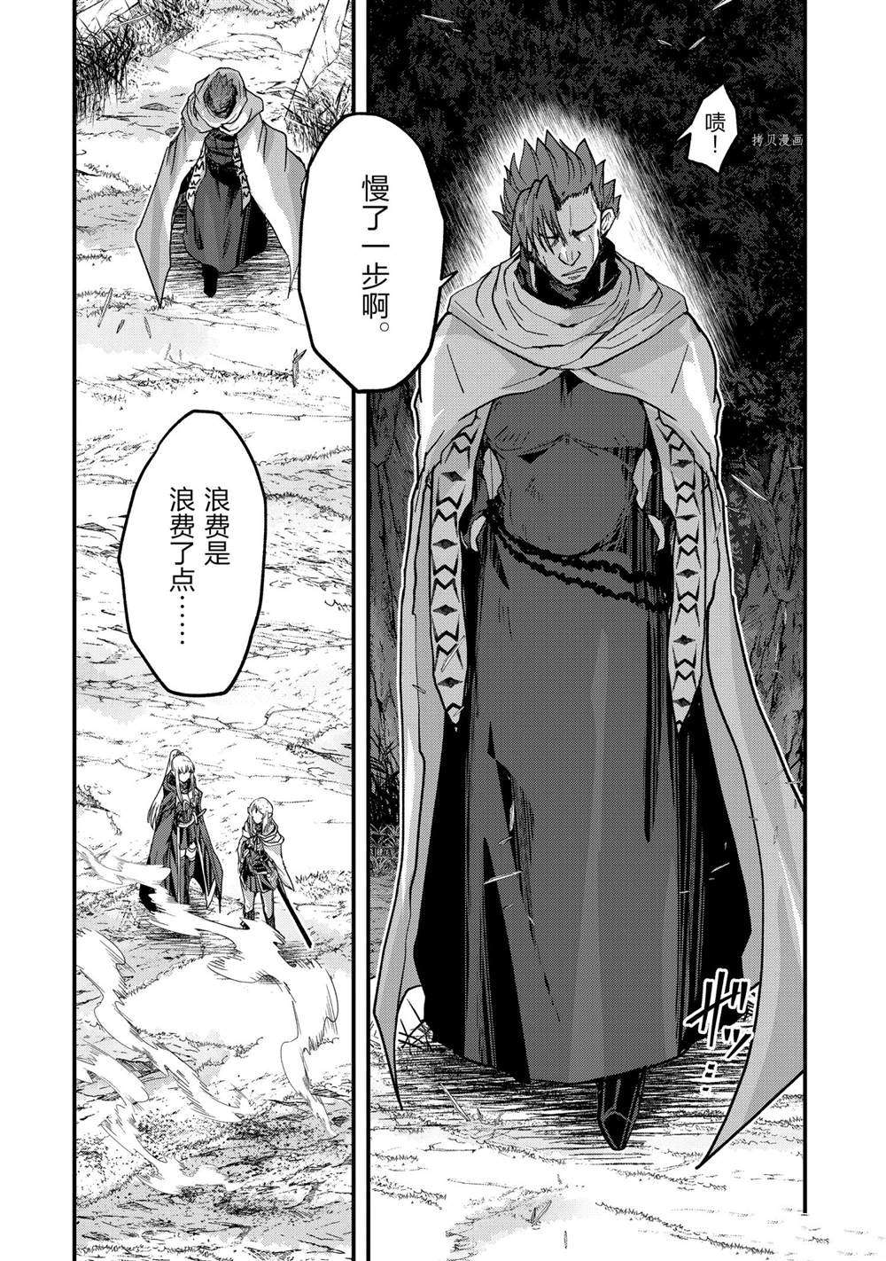 《骸骨骑士大人异世界冒险中》第50话 第28页