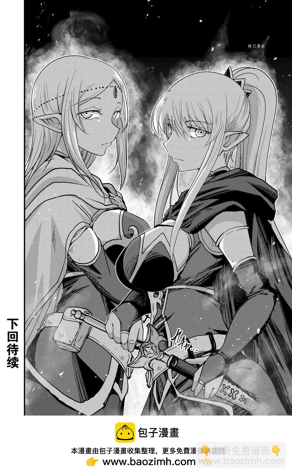 《骸骨骑士大人异世界冒险中》第50话 第30页