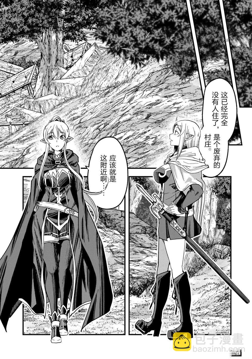 《骸骨骑士大人异世界冒险中》第50话 第4页